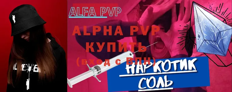 Альфа ПВП VHQ  как найти закладки  Курчатов 