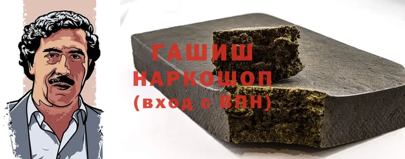 наркота  Курчатов  ГАШИШ hashish 