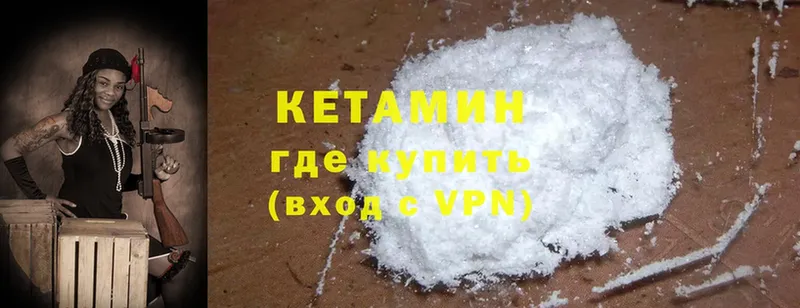 КЕТАМИН ketamine  наркотики  Курчатов 